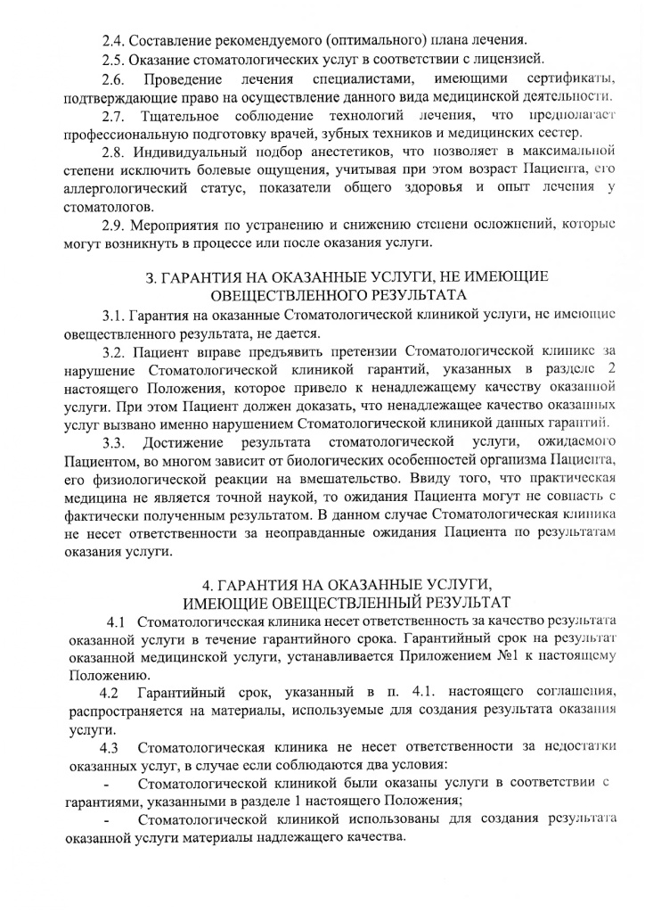 2026_page-0004.jpg 2026_page-0004.jpg