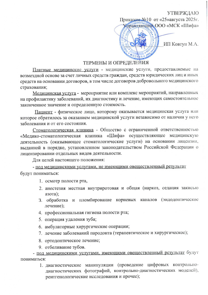 2026_page-0002.jpg 2026_page-0002.jpg