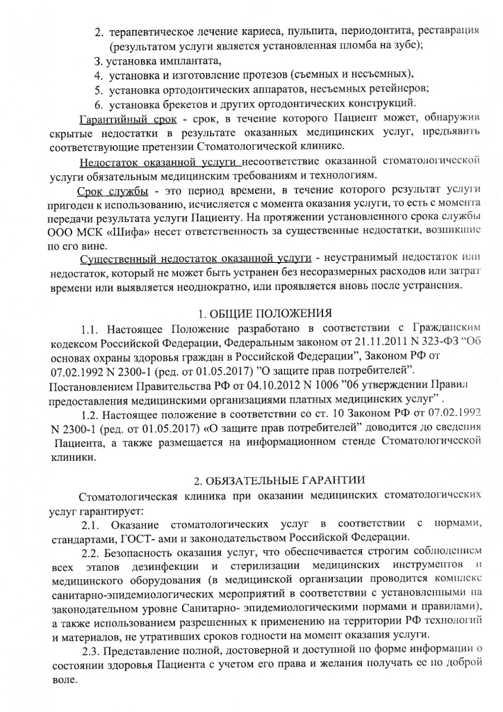 2026_page-0003.jpg 2026_page-0003.jpg