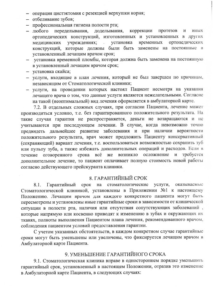 2026_page-0006.jpg 2026_page-0006.jpg