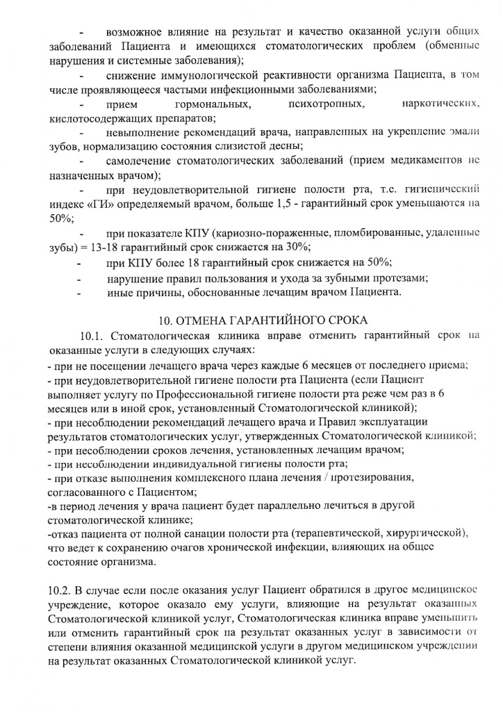 2026_page-0007.jpg 2026_page-0007.jpg