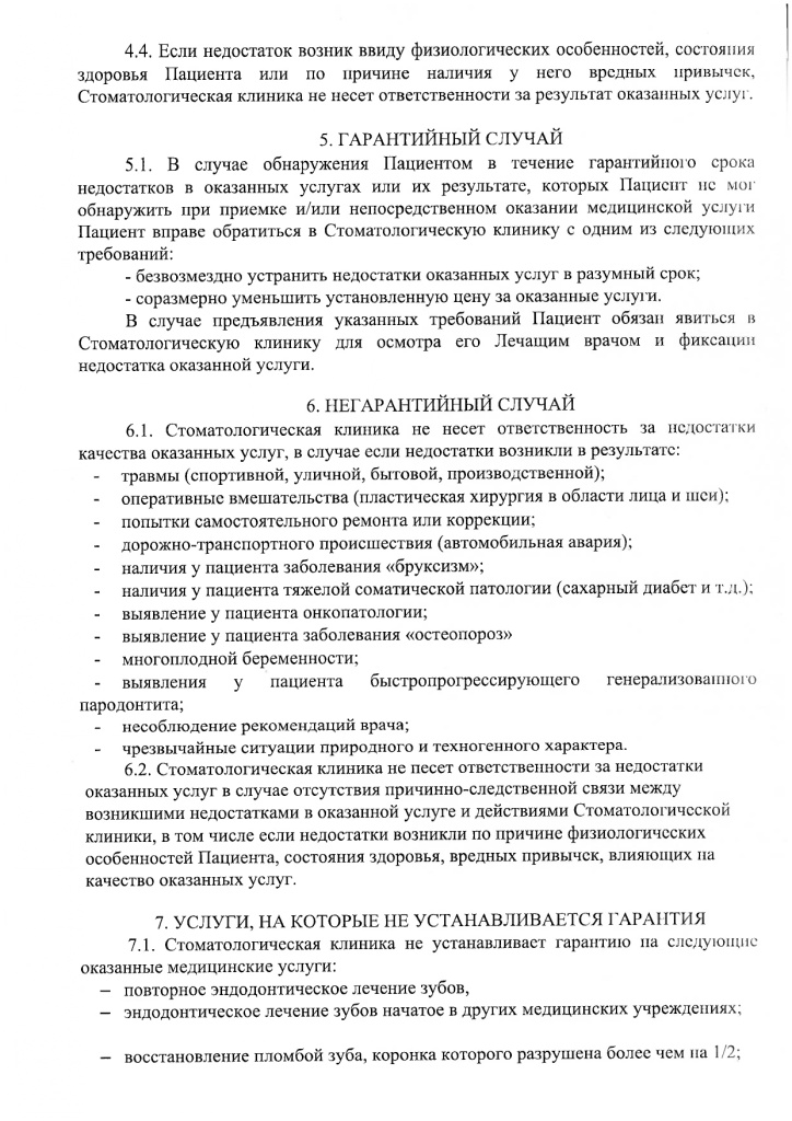 2026_page-0005.jpg 2026_page-0005.jpg