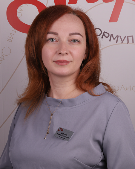 Борисова Ирина Валерьевна