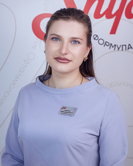 Соболева Алена Дмитриевна (Бубнова)